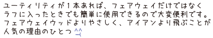 ユーティリティが1本あれば、フェアウェイだけではなくラフに入ったときでも簡単に使用できるので大変便利です。フェアウェイウッドよりやさしく、アイアンより飛ぶことが人気の理由のひとつ