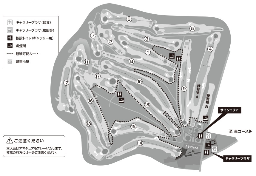 西コース