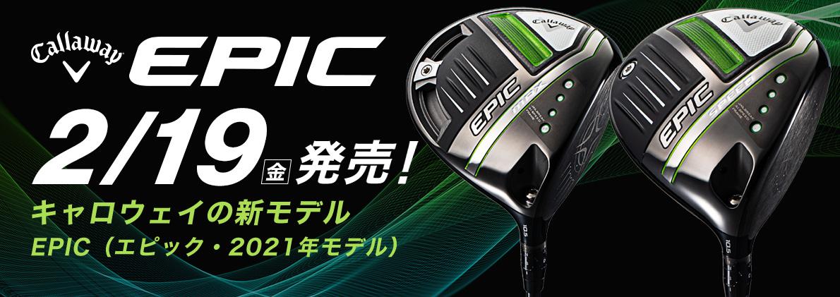 Callaway EPIC