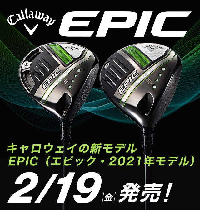 Callaway EPIC