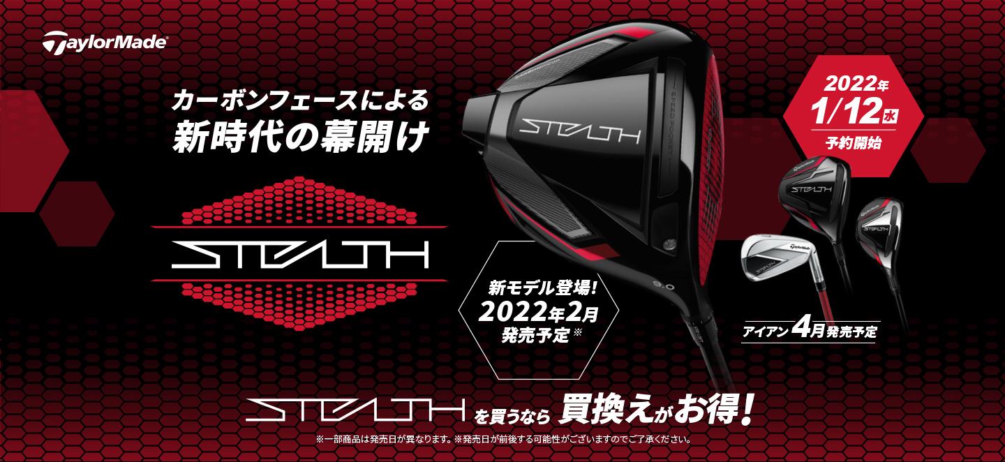 TaylorMade「STEALTH」