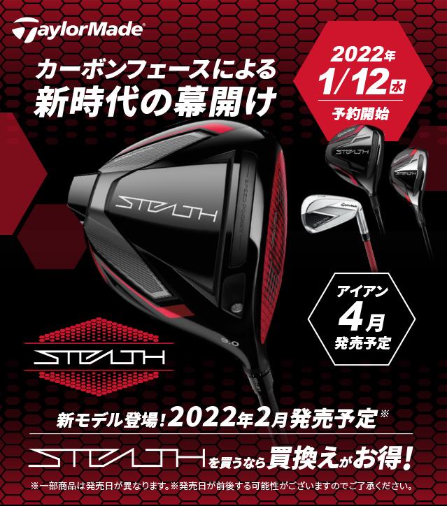 TaylorMade「STEALTH」