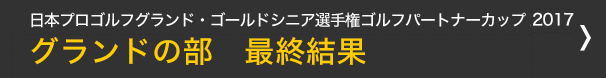 結果