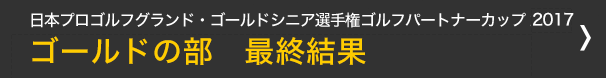 結果