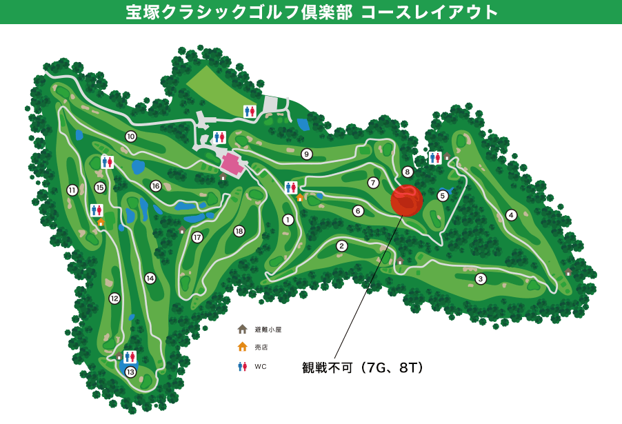 宝塚クラシックゴルフ倶楽部 コースレイアウト